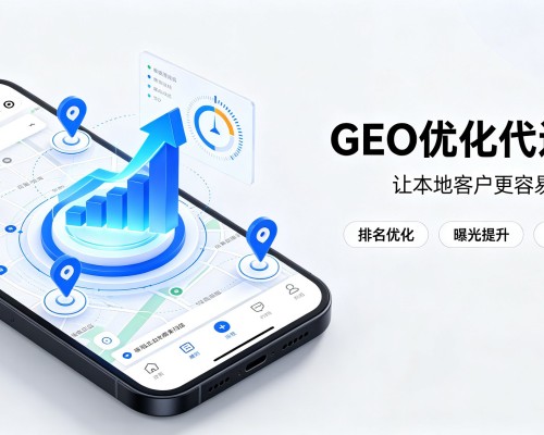 和硕GEO优化